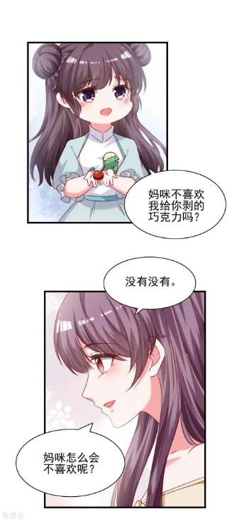 总裁爹地超给力286话 兄妹同心