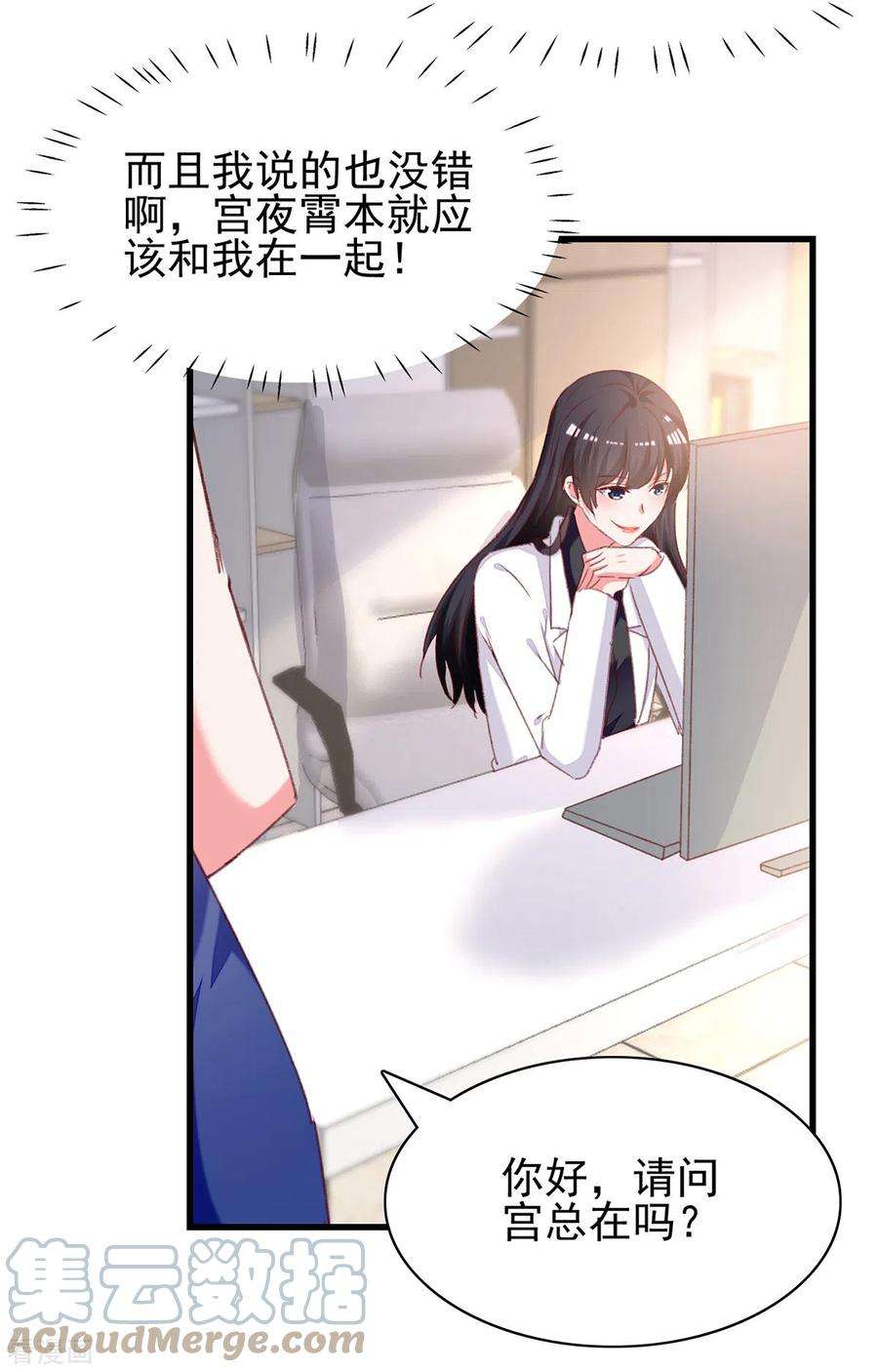 总裁爹地超给力289话 再加一把火