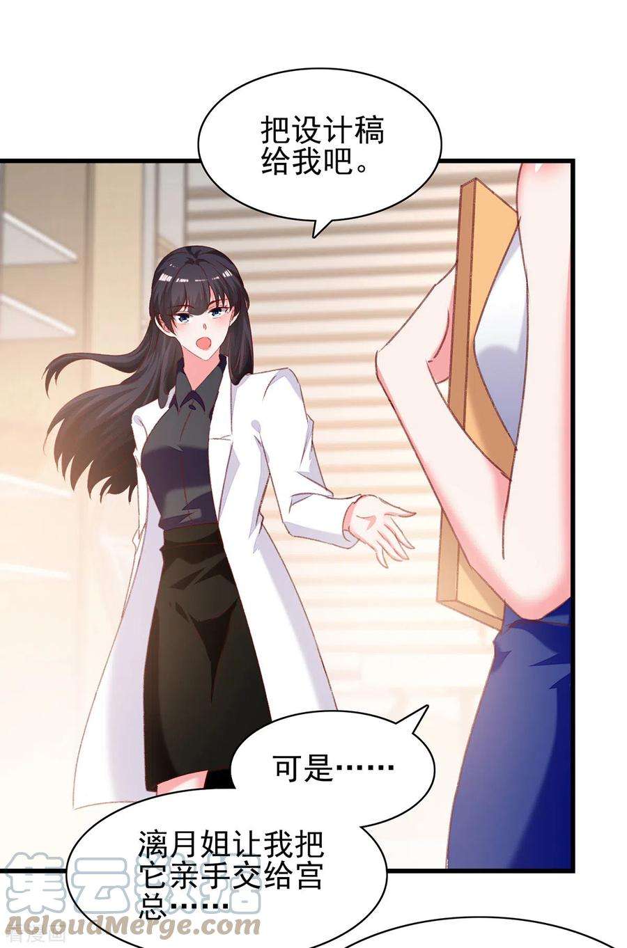 总裁爹地超给力289话 再加一把火