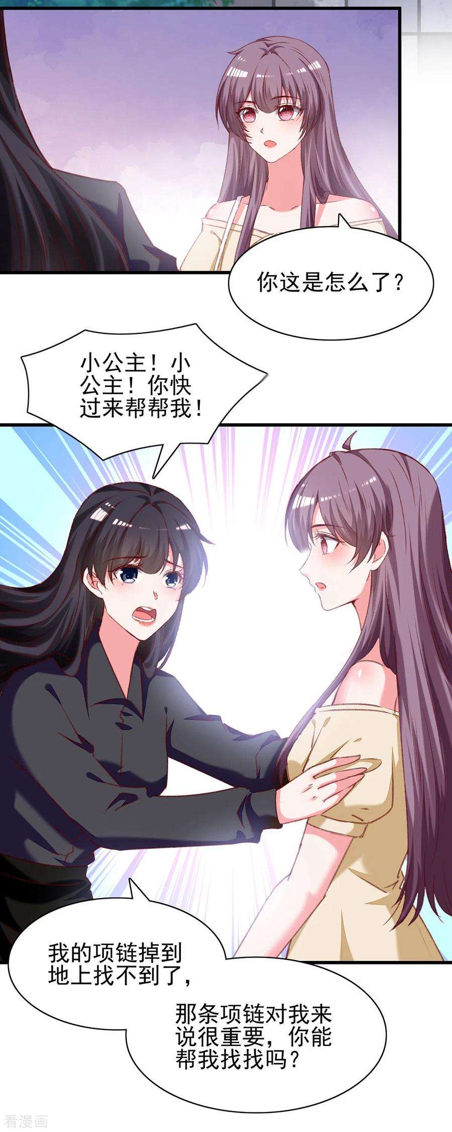 总裁爹地超给力289话 再加一把火