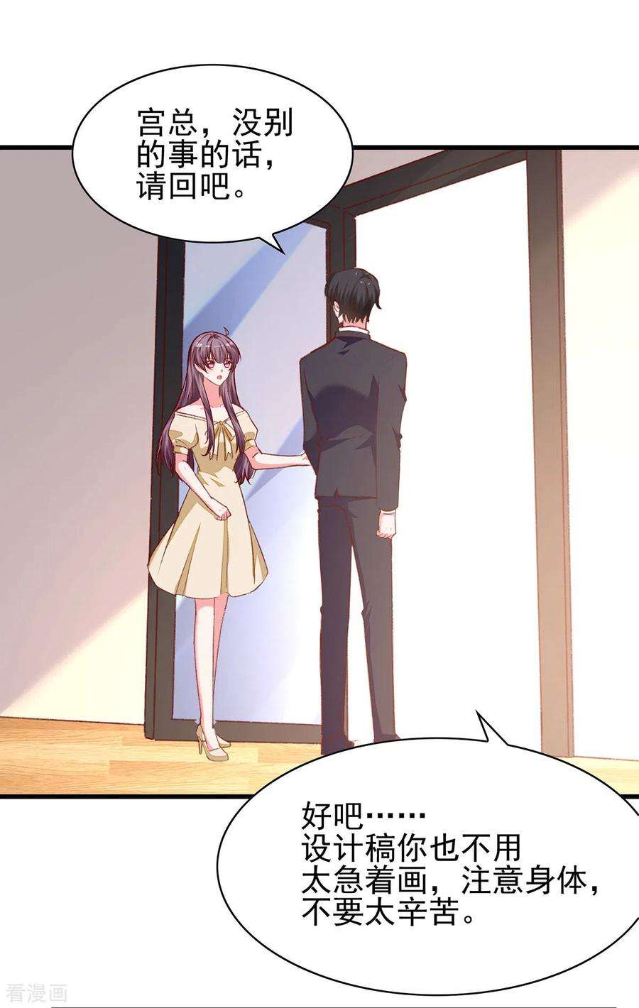 总裁爹地超给力289话 再加一把火