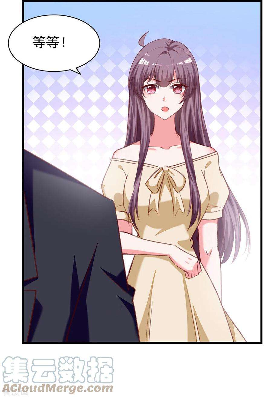 总裁爹地超给力289话 再加一把火