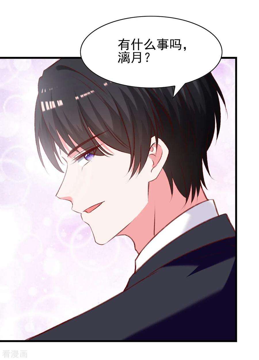 总裁爹地超给力289话 再加一把火