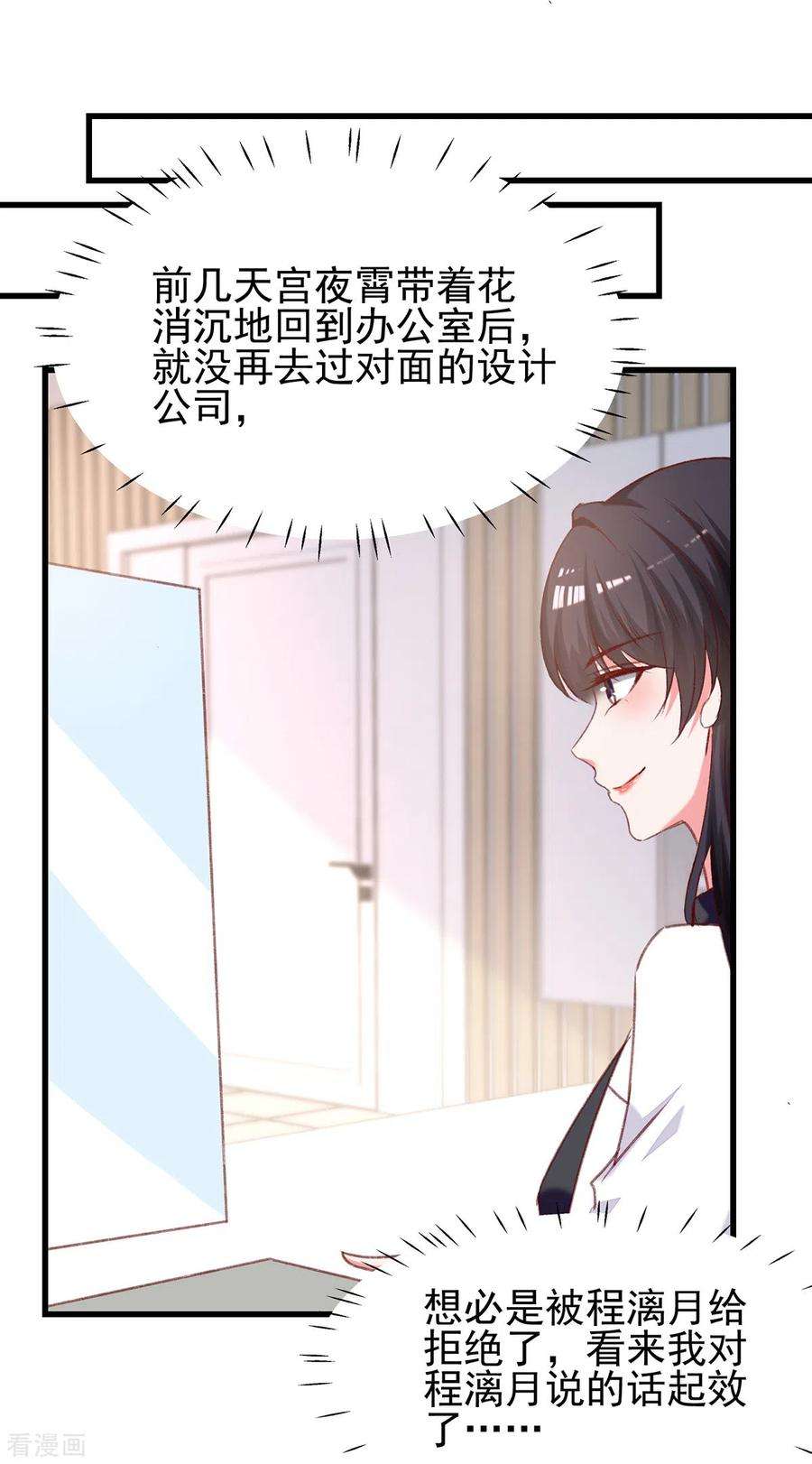 总裁爹地超给力289话 再加一把火