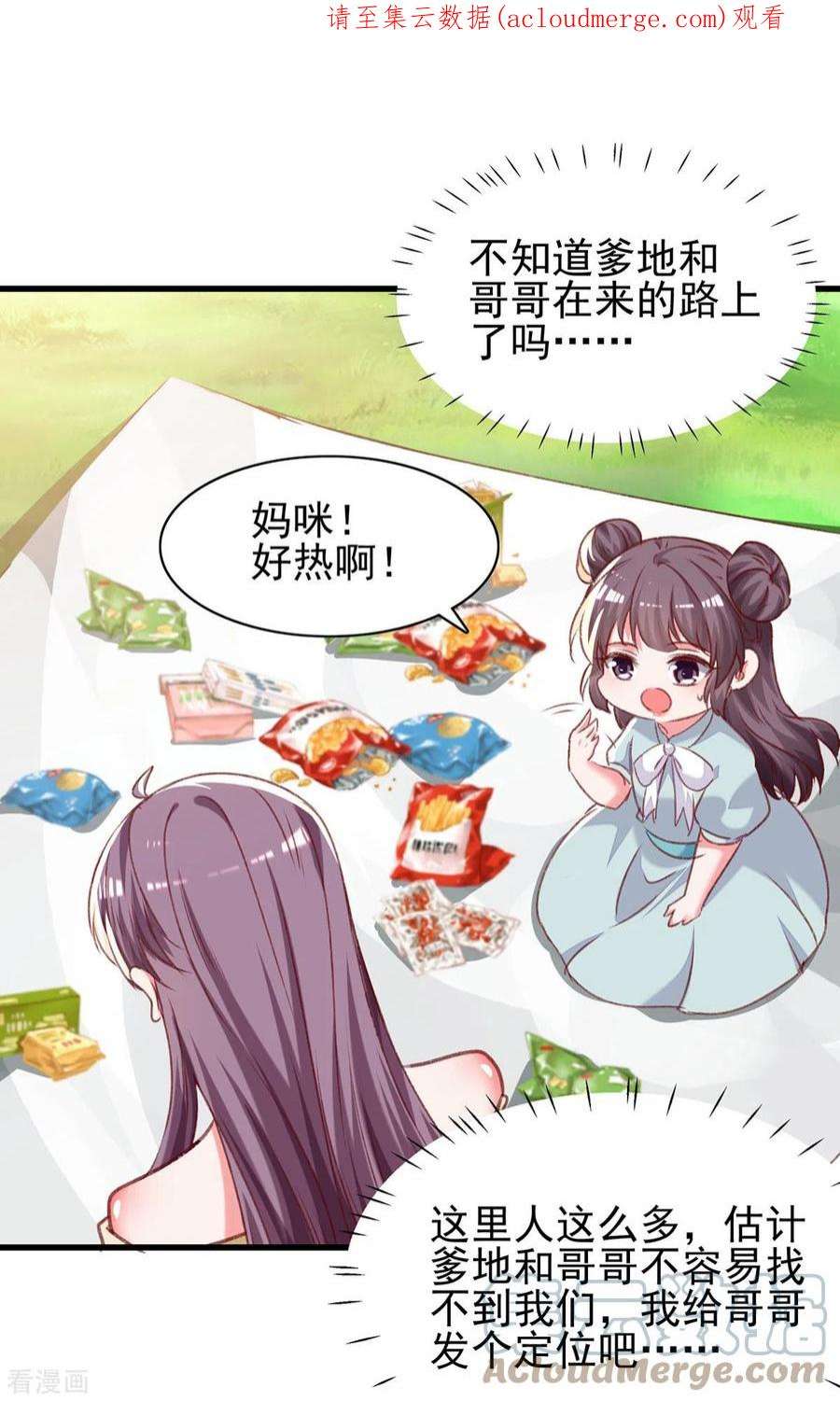 总裁爹地超给力295话 出事了