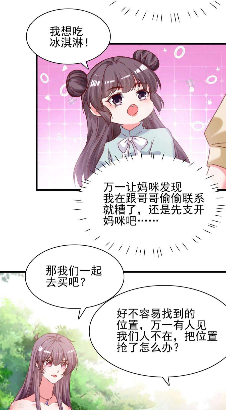 总裁爹地超给力295话 出事了