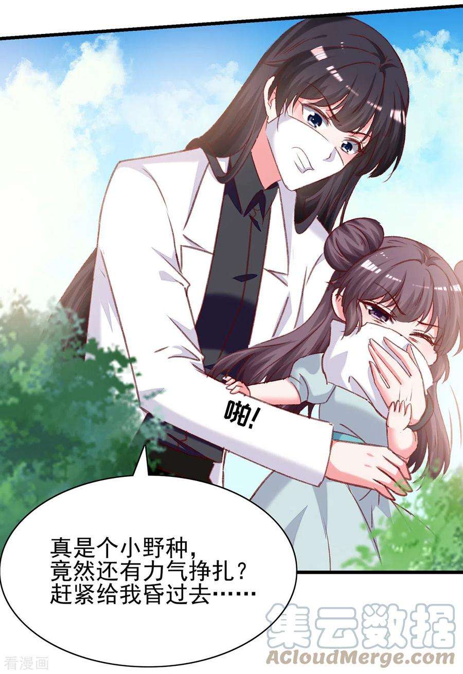 总裁爹地超给力295话 出事了