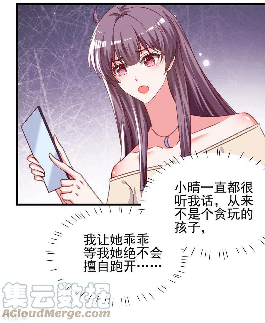 总裁爹地超给力295话 出事了