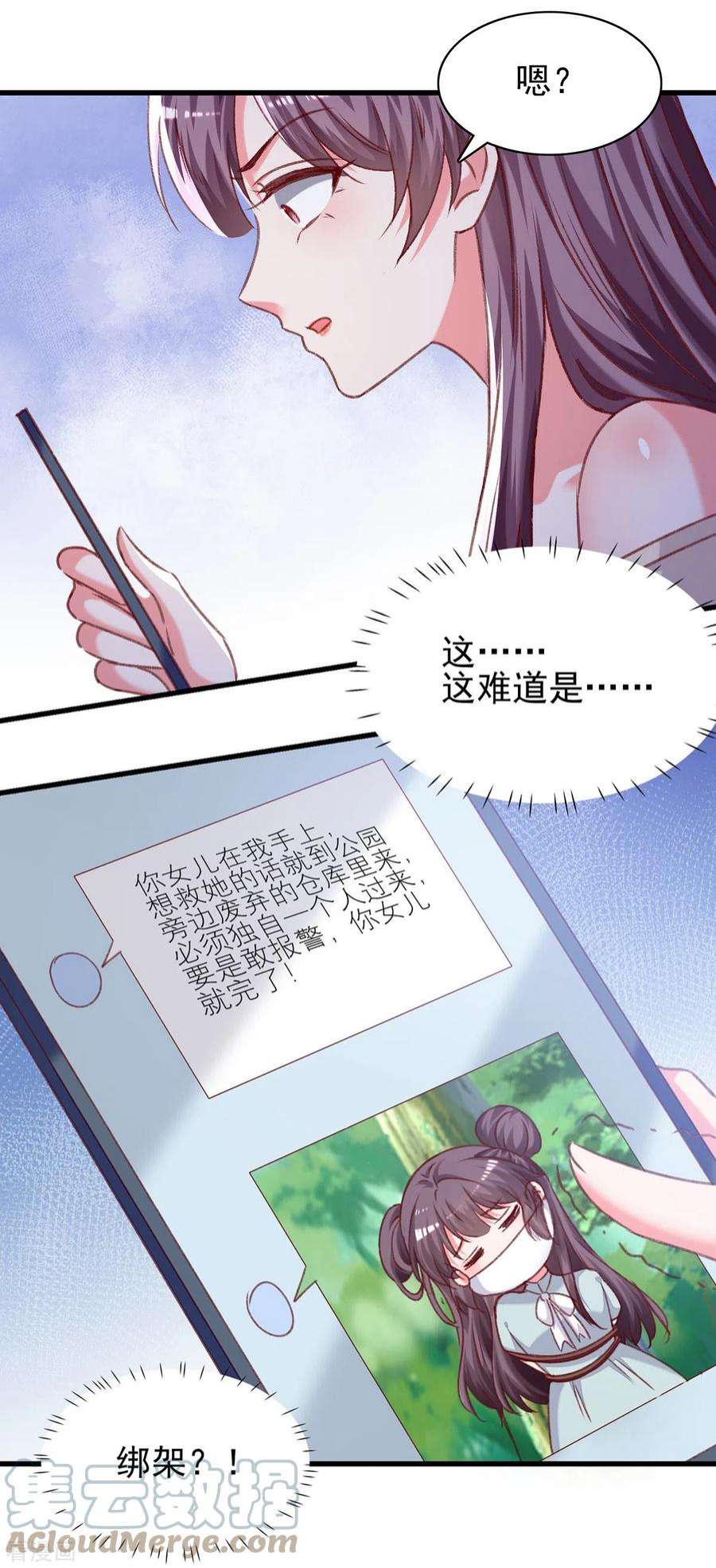 总裁爹地超给力295话 出事了