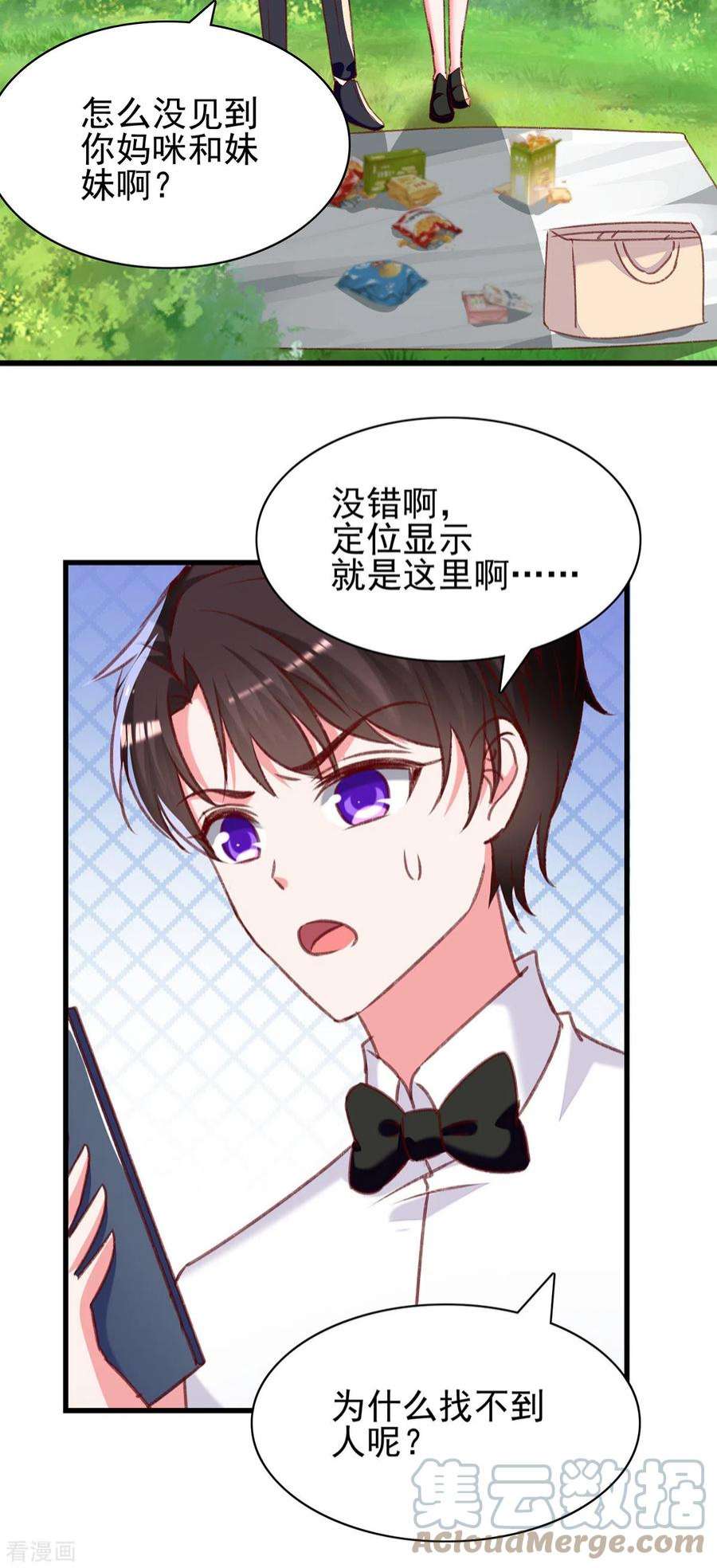 总裁爹地超给力295话 出事了