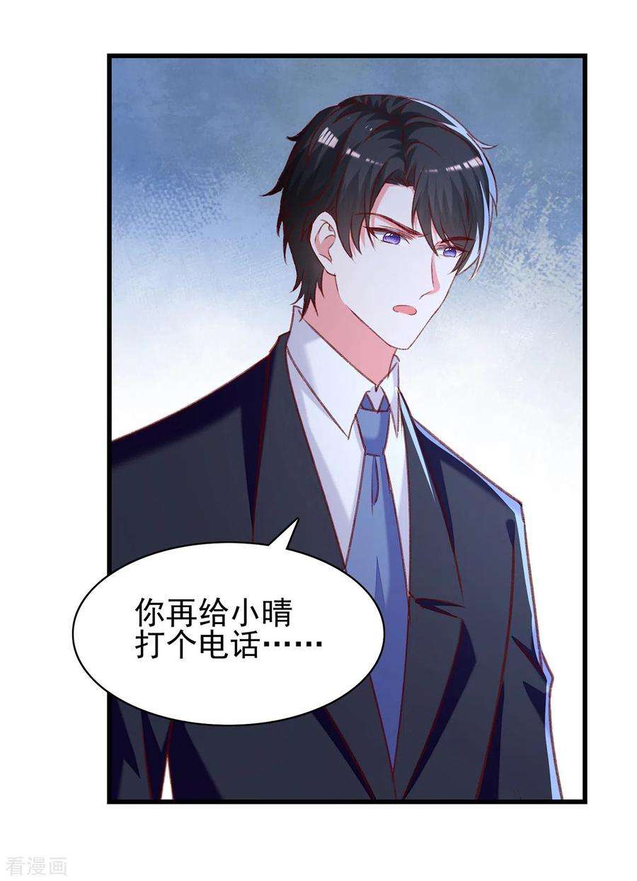 总裁爹地超给力295话 出事了