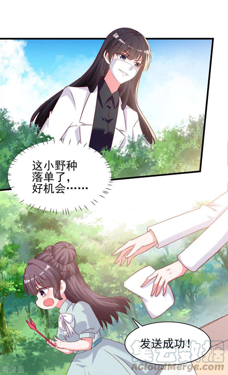 总裁爹地超给力295话 出事了