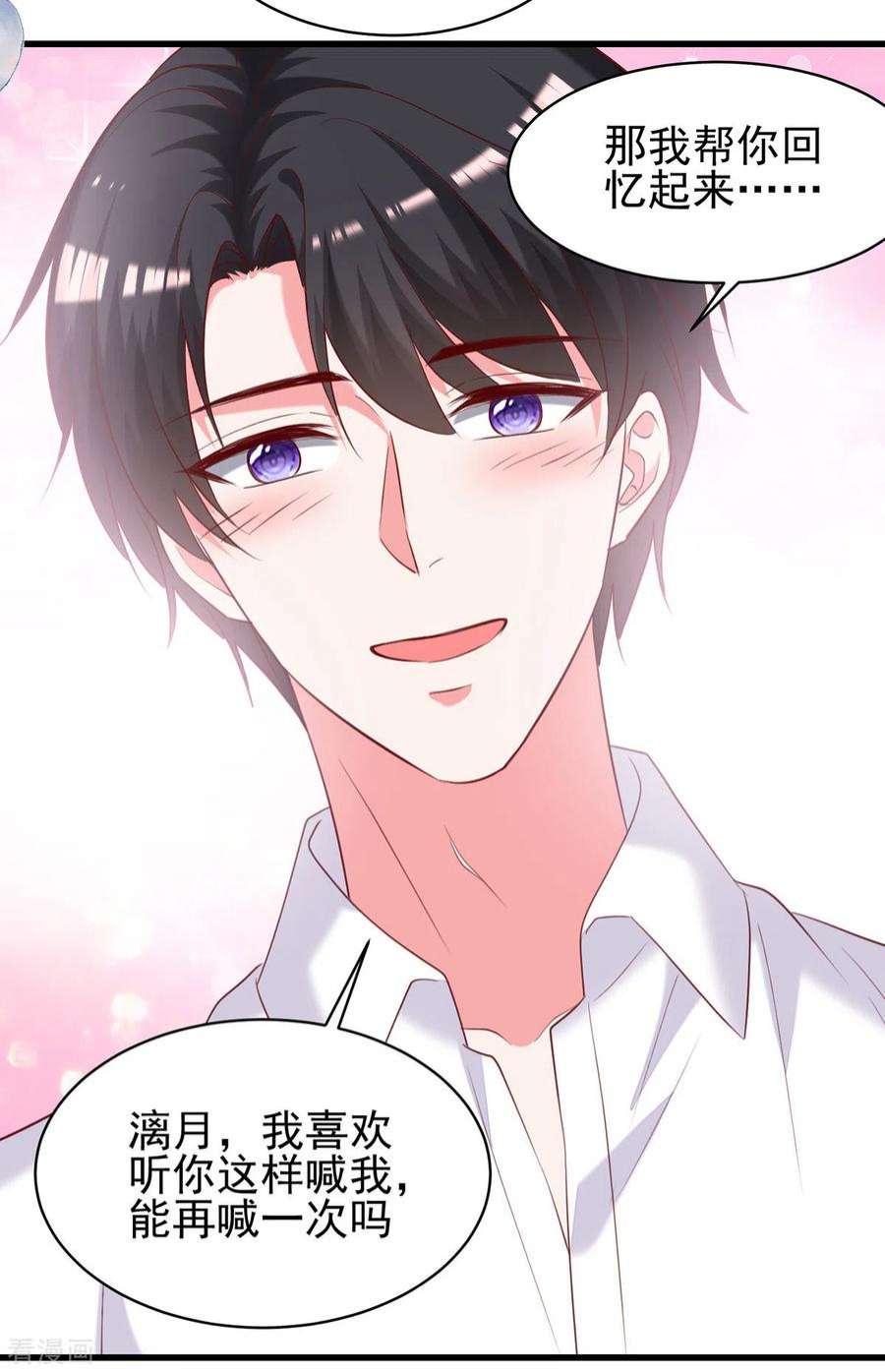 总裁爹地超给力299话 充满爱意的汤