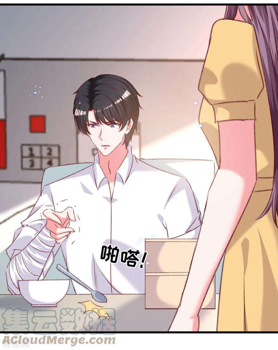 总裁爹地超给力299话 充满爱意的汤