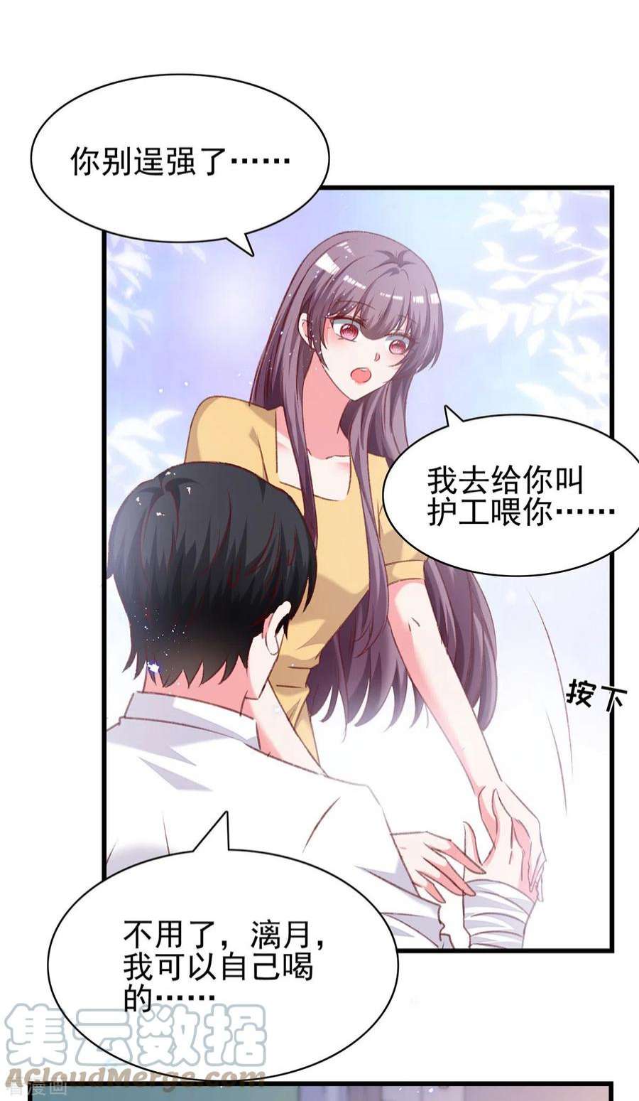 总裁爹地超给力299话 充满爱意的汤