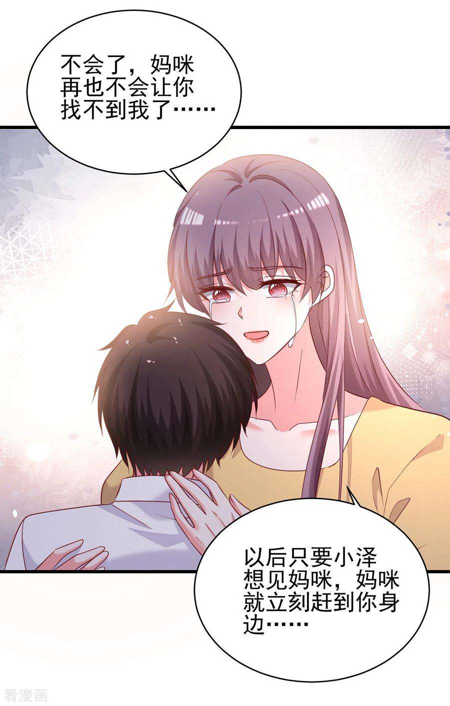 总裁爹地超给力299话 充满爱意的汤