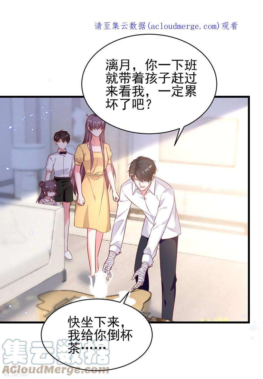 总裁爹地超给力303话 只想吃你做的饭