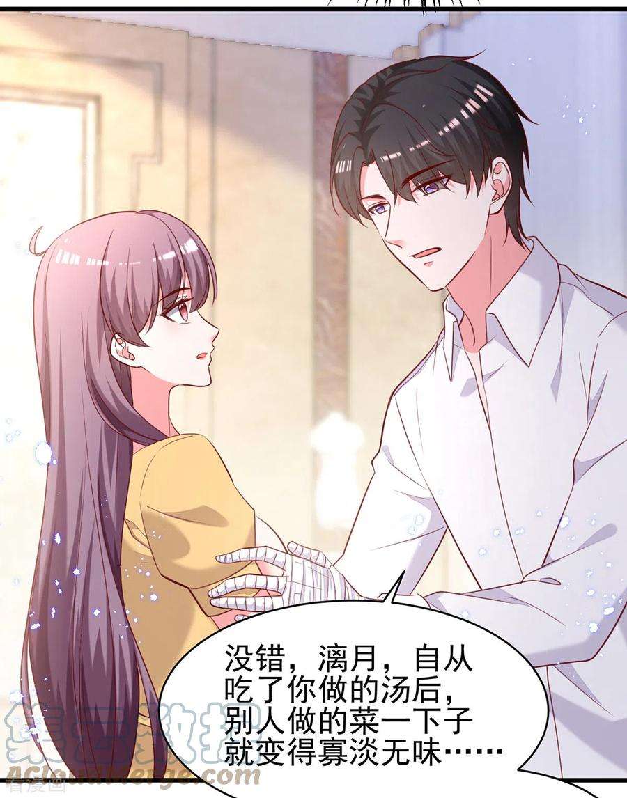 总裁爹地超给力303话 只想吃你做的饭