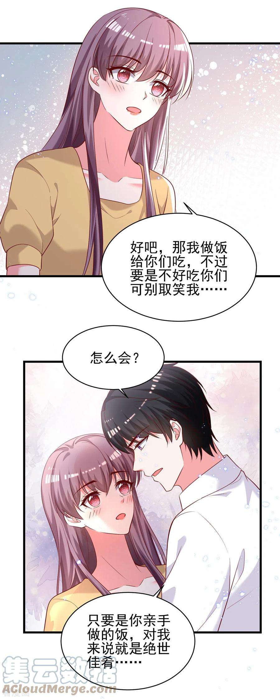 总裁爹地超给力303话 只想吃你做的饭