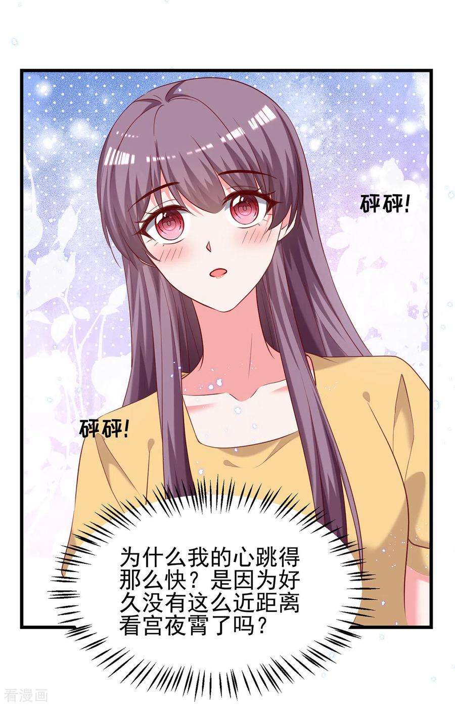 总裁爹地超给力303话 只想吃你做的饭