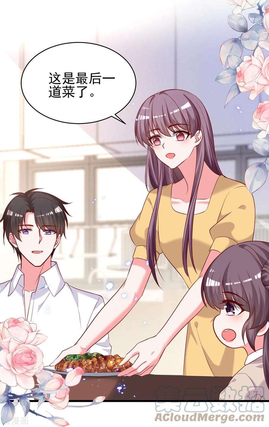 总裁爹地超给力303话 只想吃你做的饭