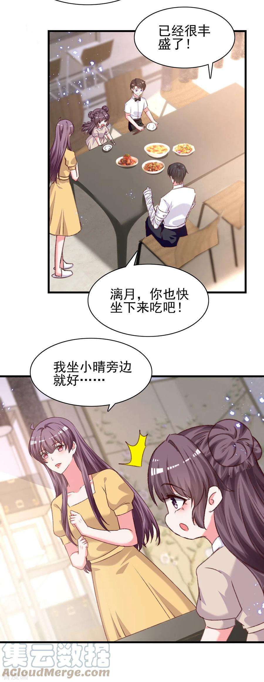 总裁爹地超给力303话 只想吃你做的饭