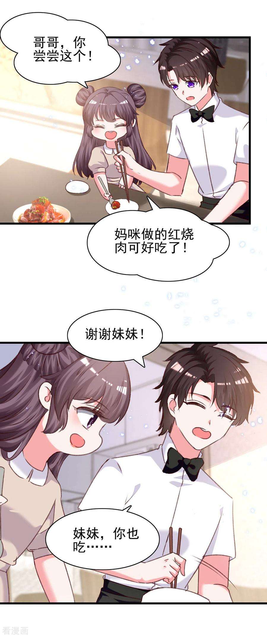 总裁爹地超给力303话 只想吃你做的饭