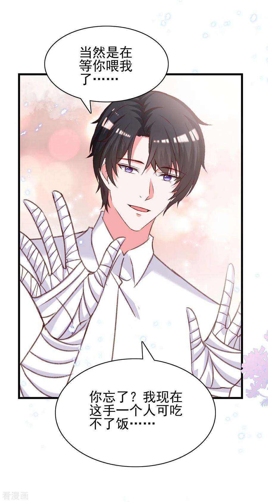 总裁爹地超给力303话 只想吃你做的饭