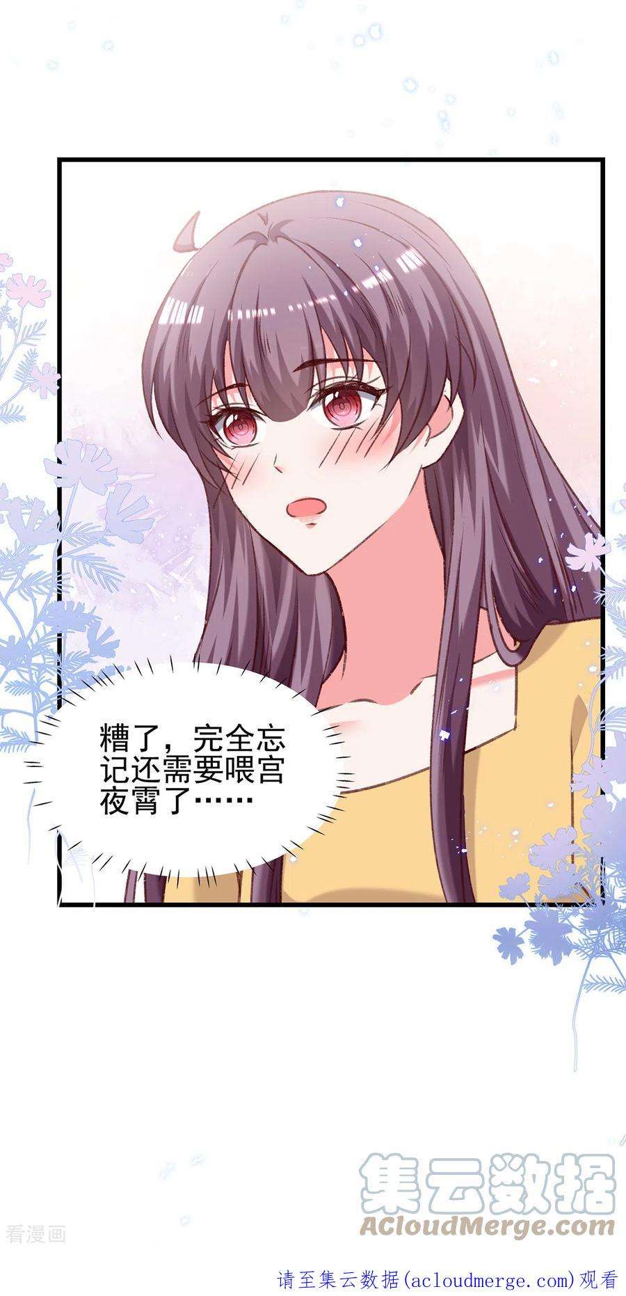 总裁爹地超给力303话 只想吃你做的饭