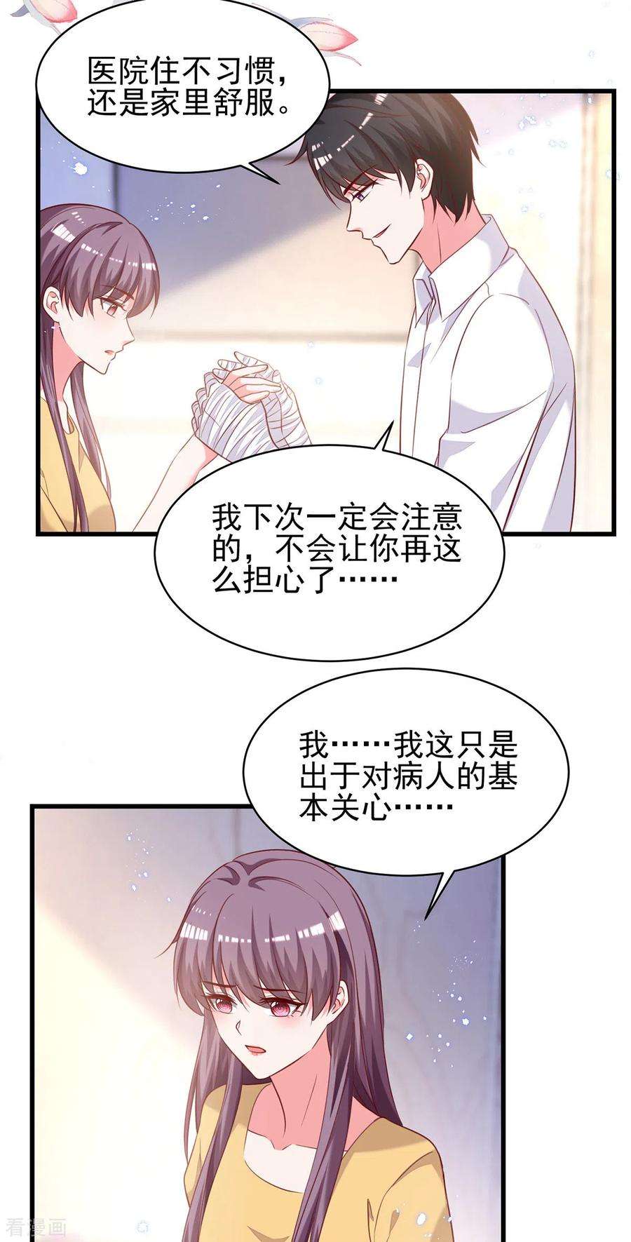 总裁爹地超给力303话 只想吃你做的饭