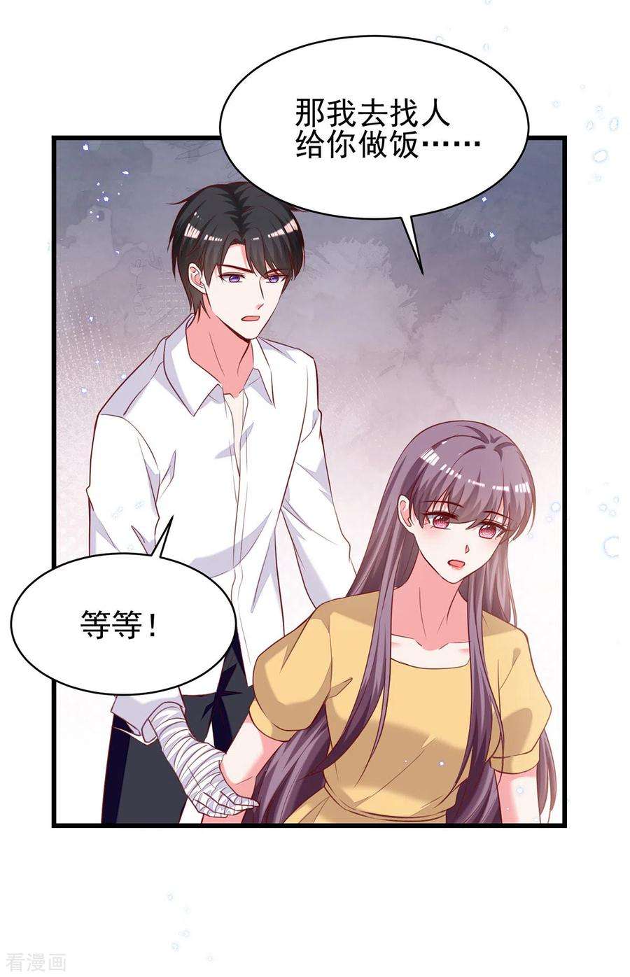 总裁爹地超给力303话 只想吃你做的饭