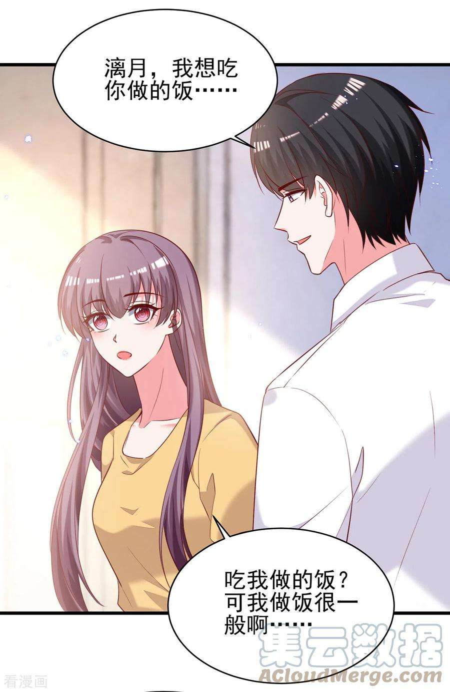 总裁爹地超给力303话 只想吃你做的饭