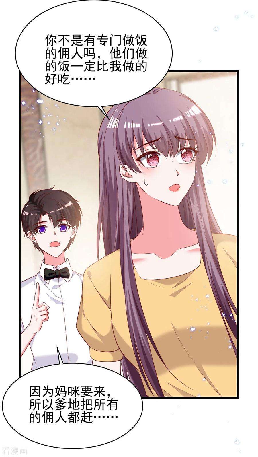 总裁爹地超给力303话 只想吃你做的饭