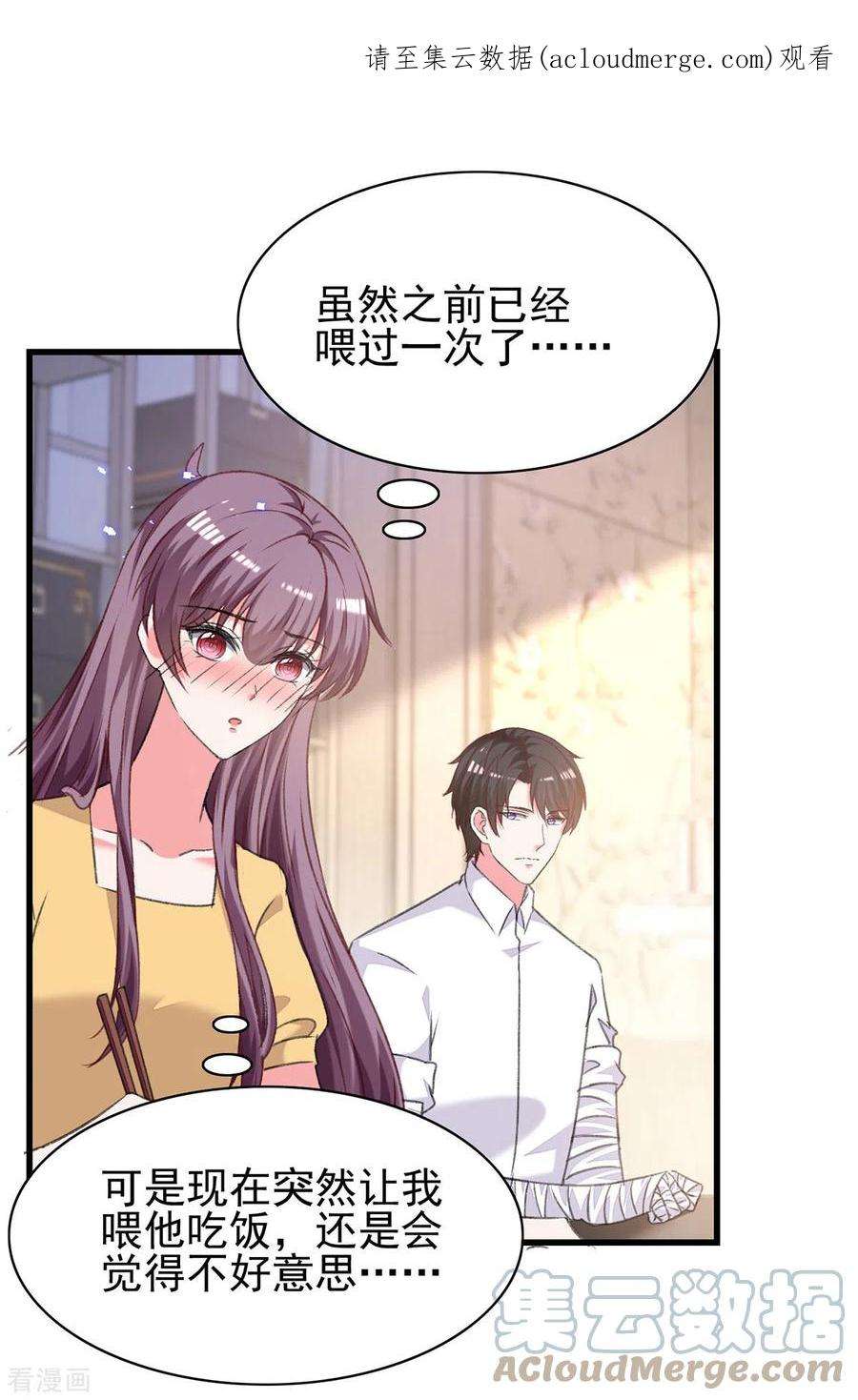 总裁爹地超给力304话 背后还有人