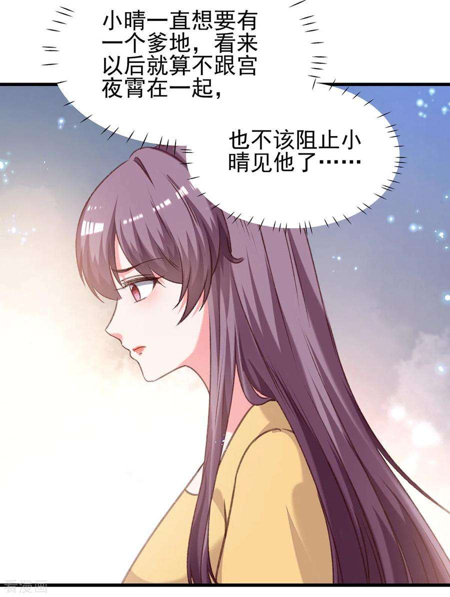 总裁爹地超给力304话 背后还有人