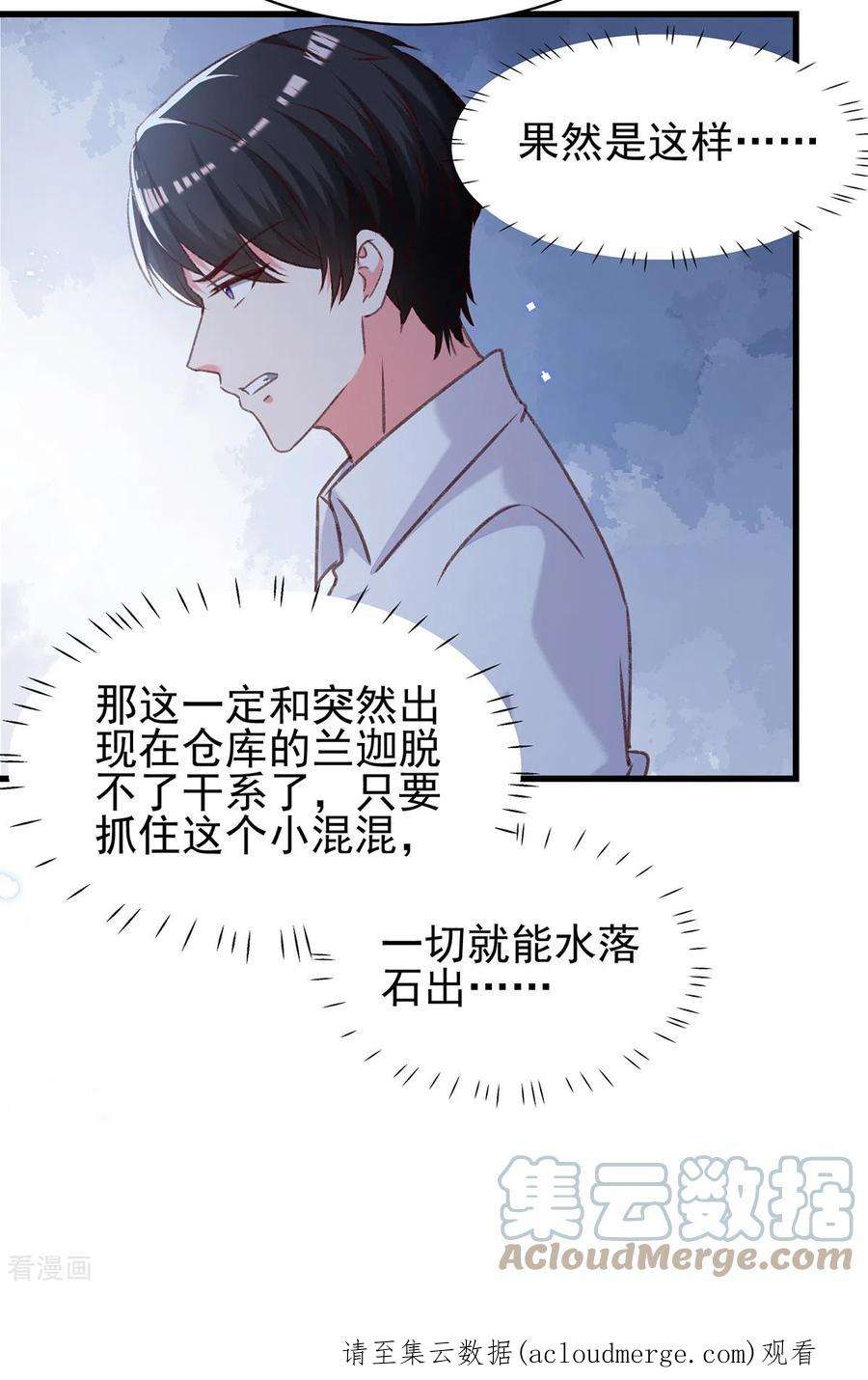 总裁爹地超给力304话 背后还有人