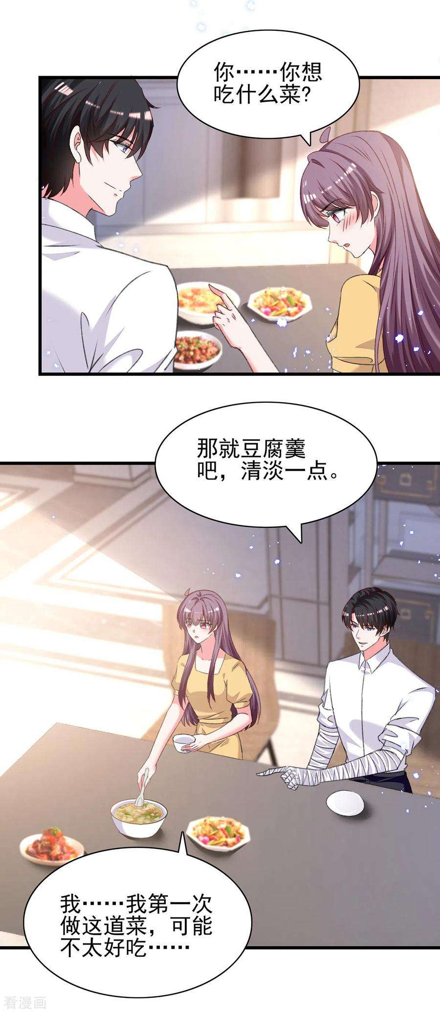 总裁爹地超给力304话 背后还有人