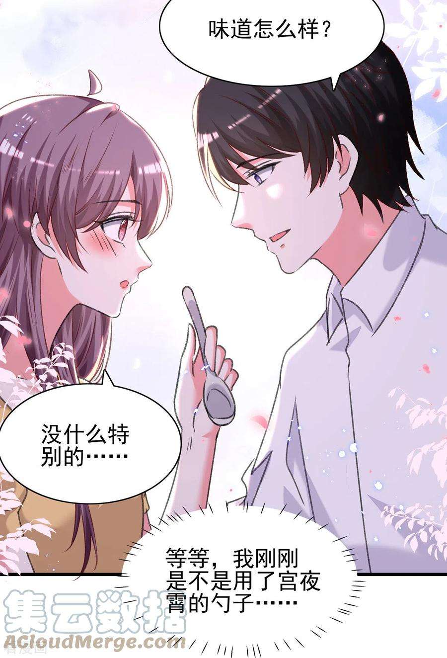 总裁爹地超给力304话 背后还有人