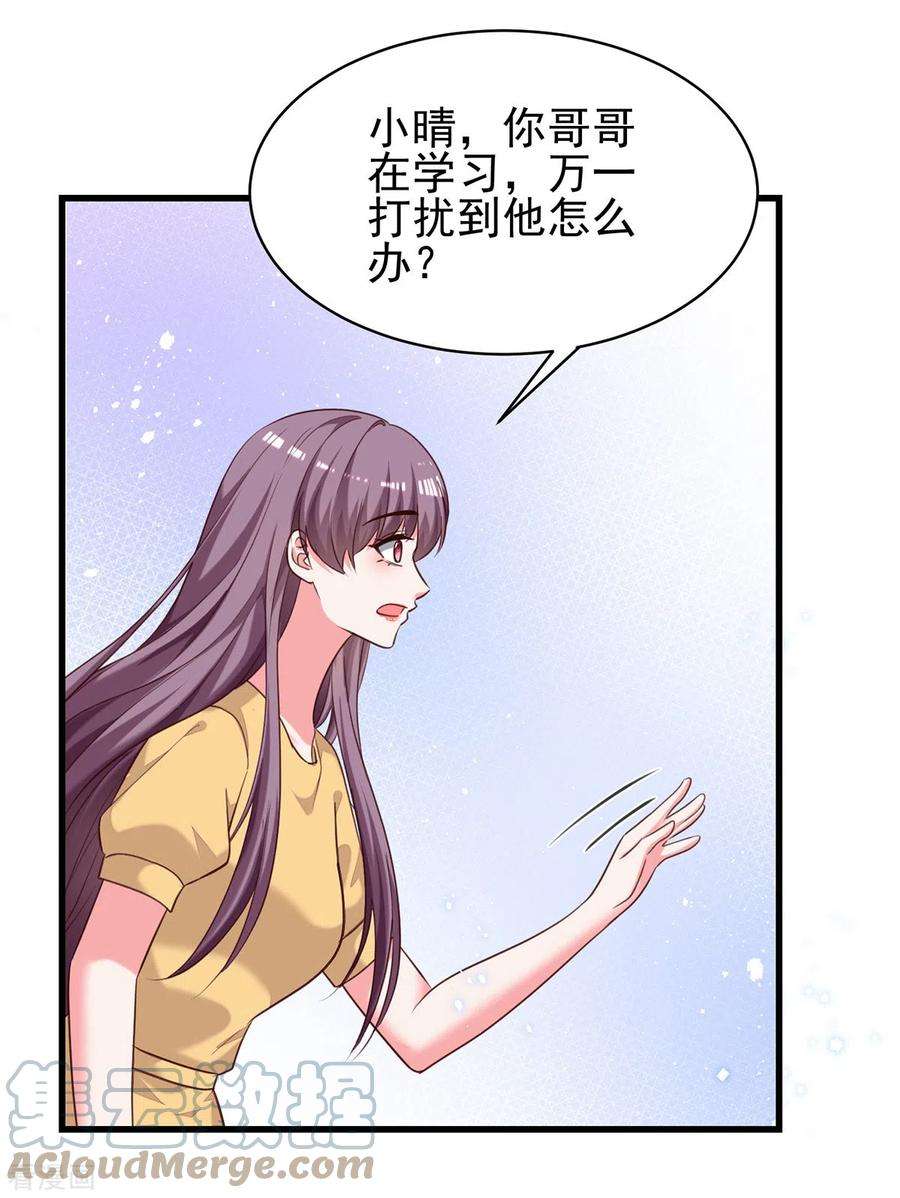 总裁爹地超给力305话 留宿