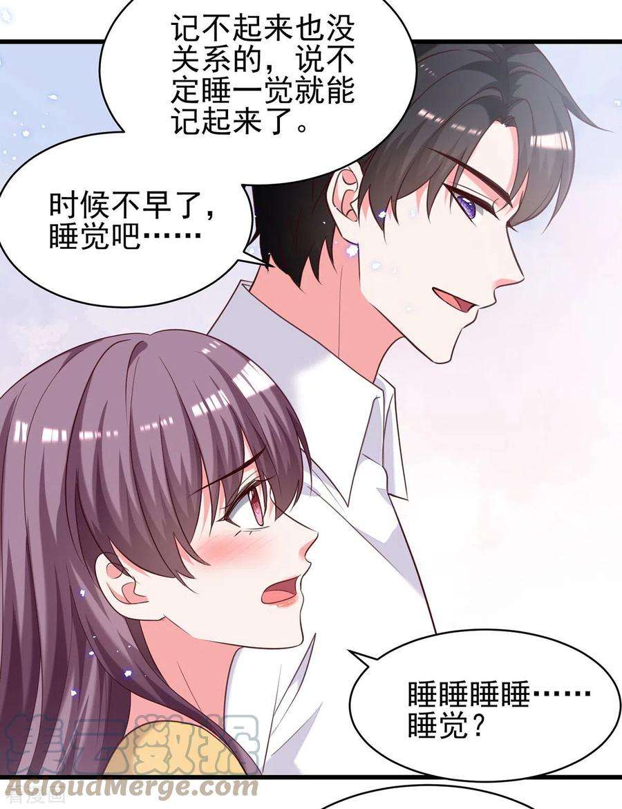 总裁爹地超给力305话 留宿