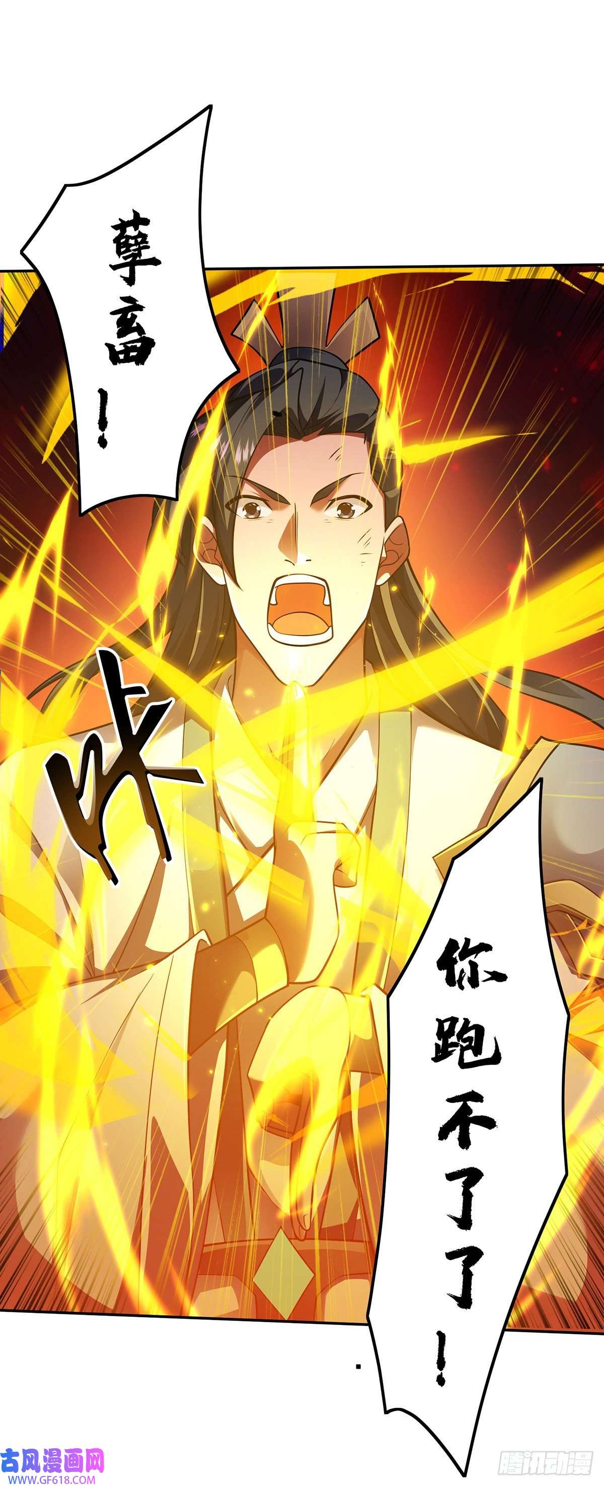 临兵斗者第9话 他话来了