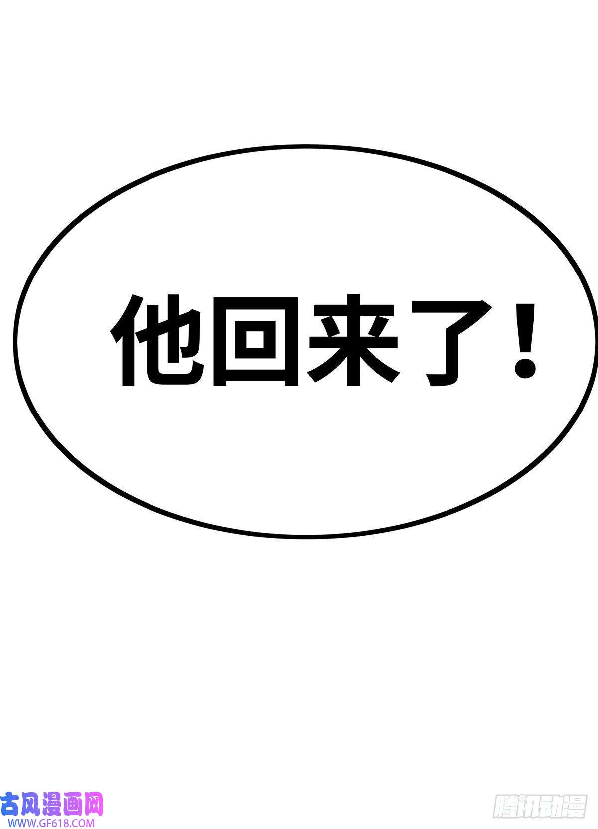 临兵斗者第9话 他话来了