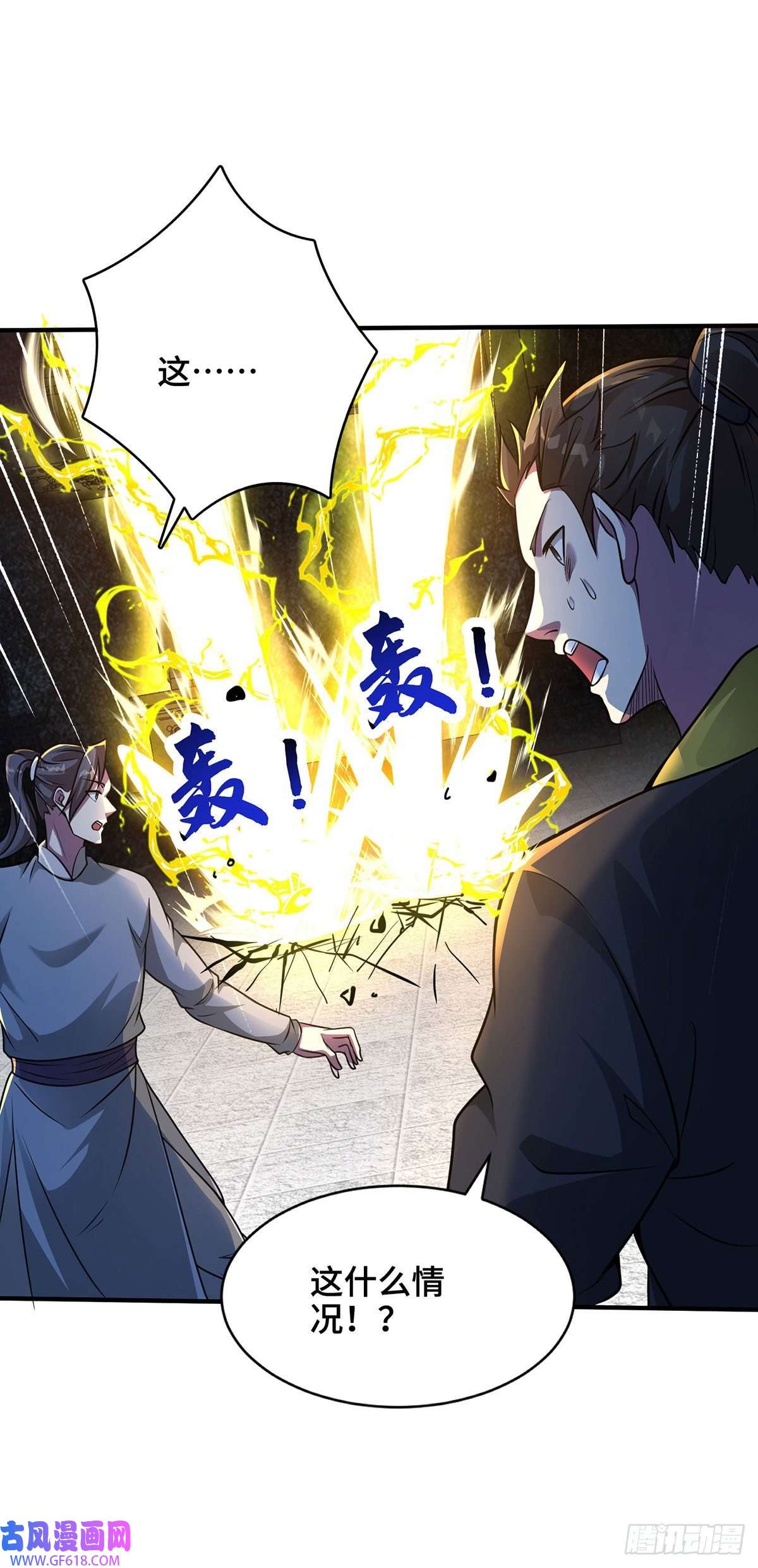 临兵斗者第9话 他话来了