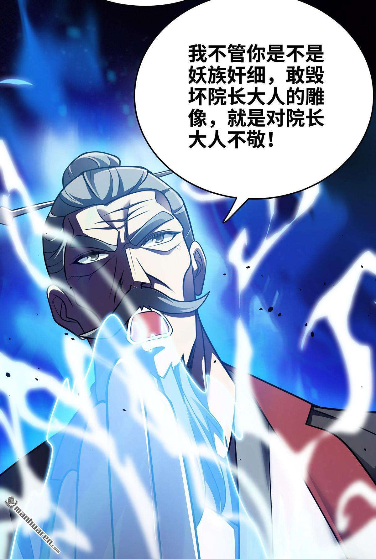 临兵斗者第11话 最强关系户！