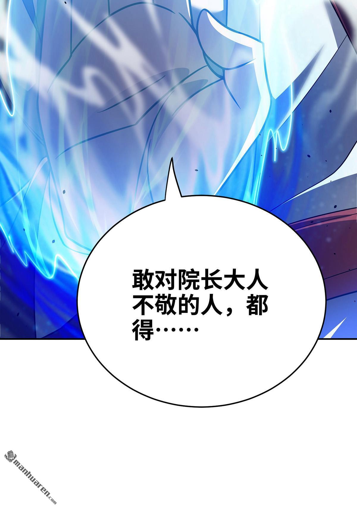 临兵斗者第11话 最强关系户！