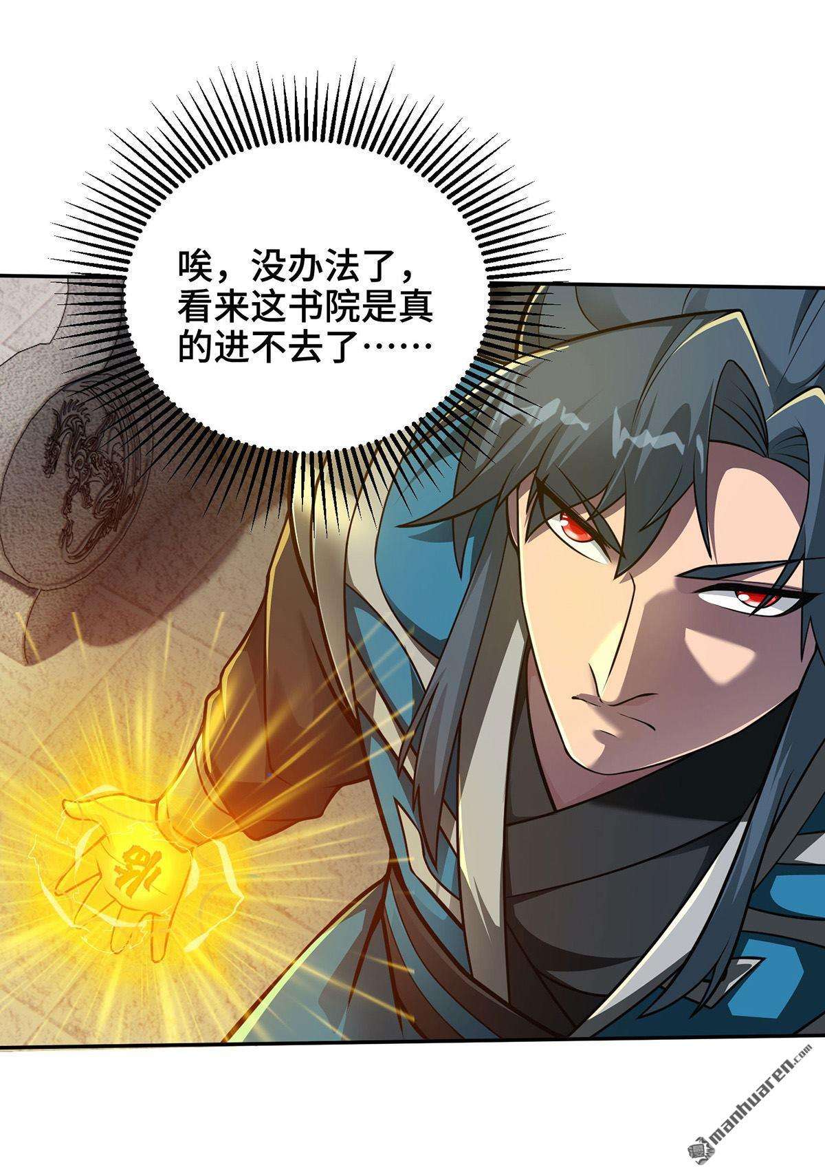 临兵斗者第11话 最强关系户！