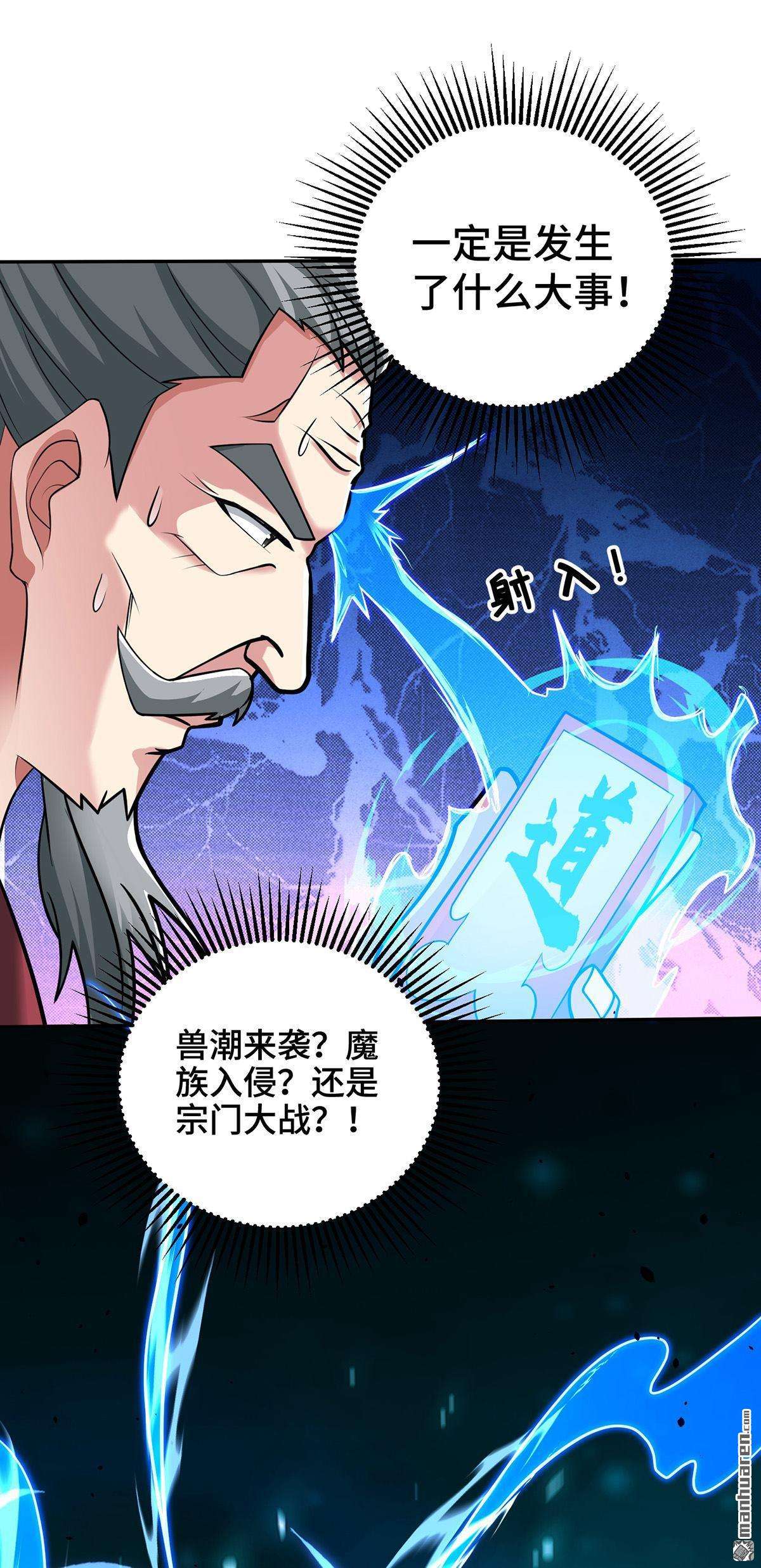 临兵斗者第11话 最强关系户！