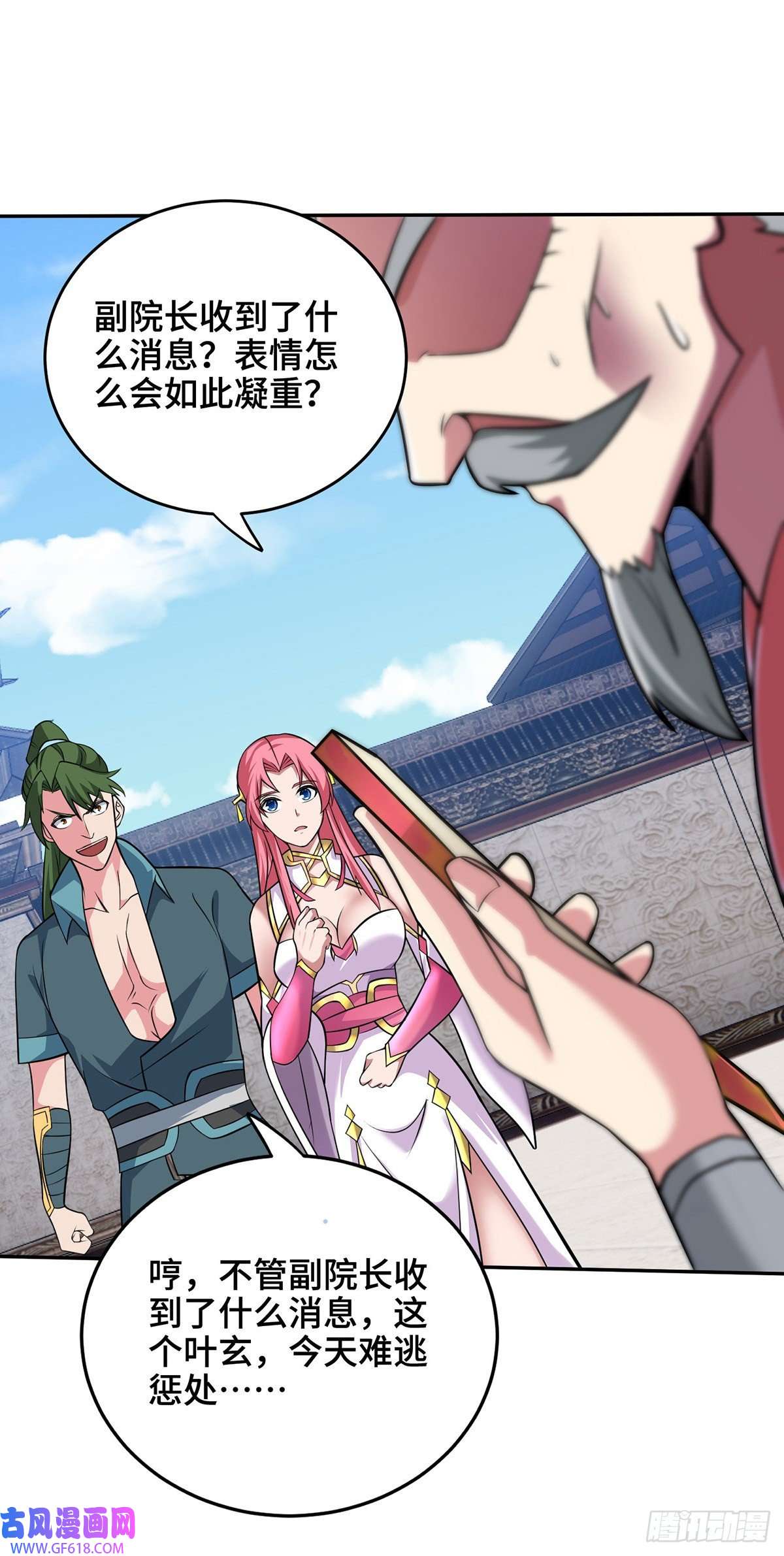 临兵斗者第12话 偏袒