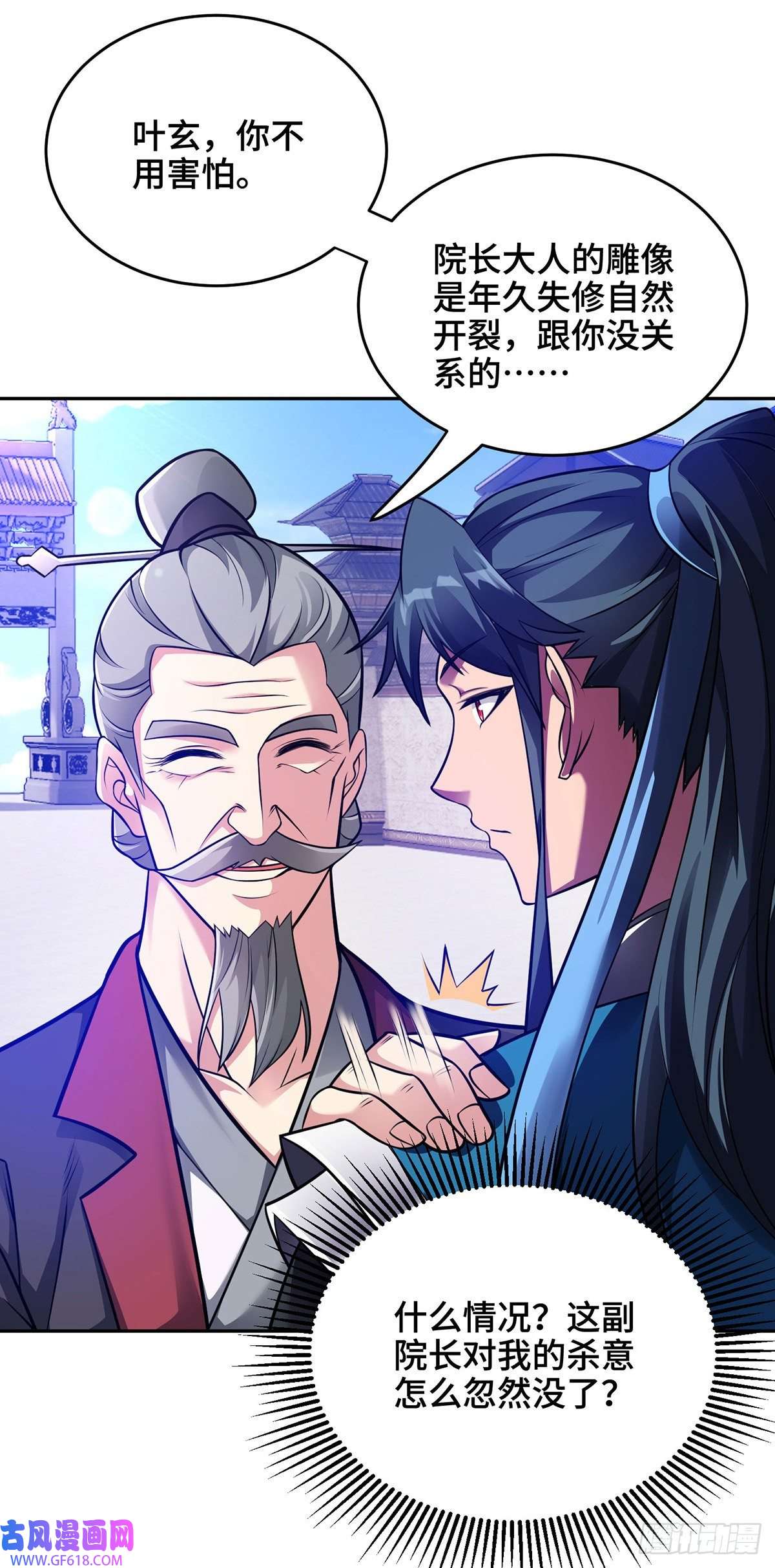 临兵斗者第12话 偏袒