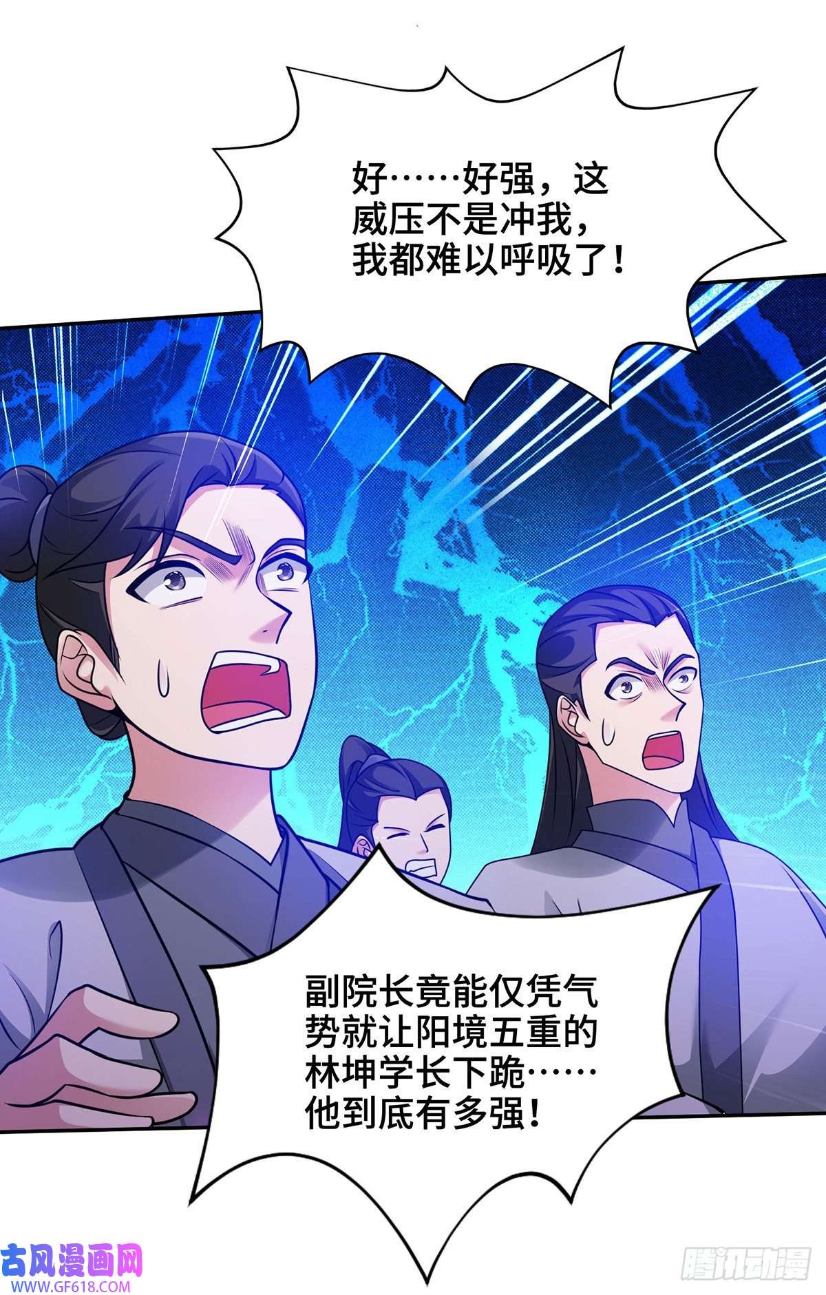 临兵斗者第12话 偏袒